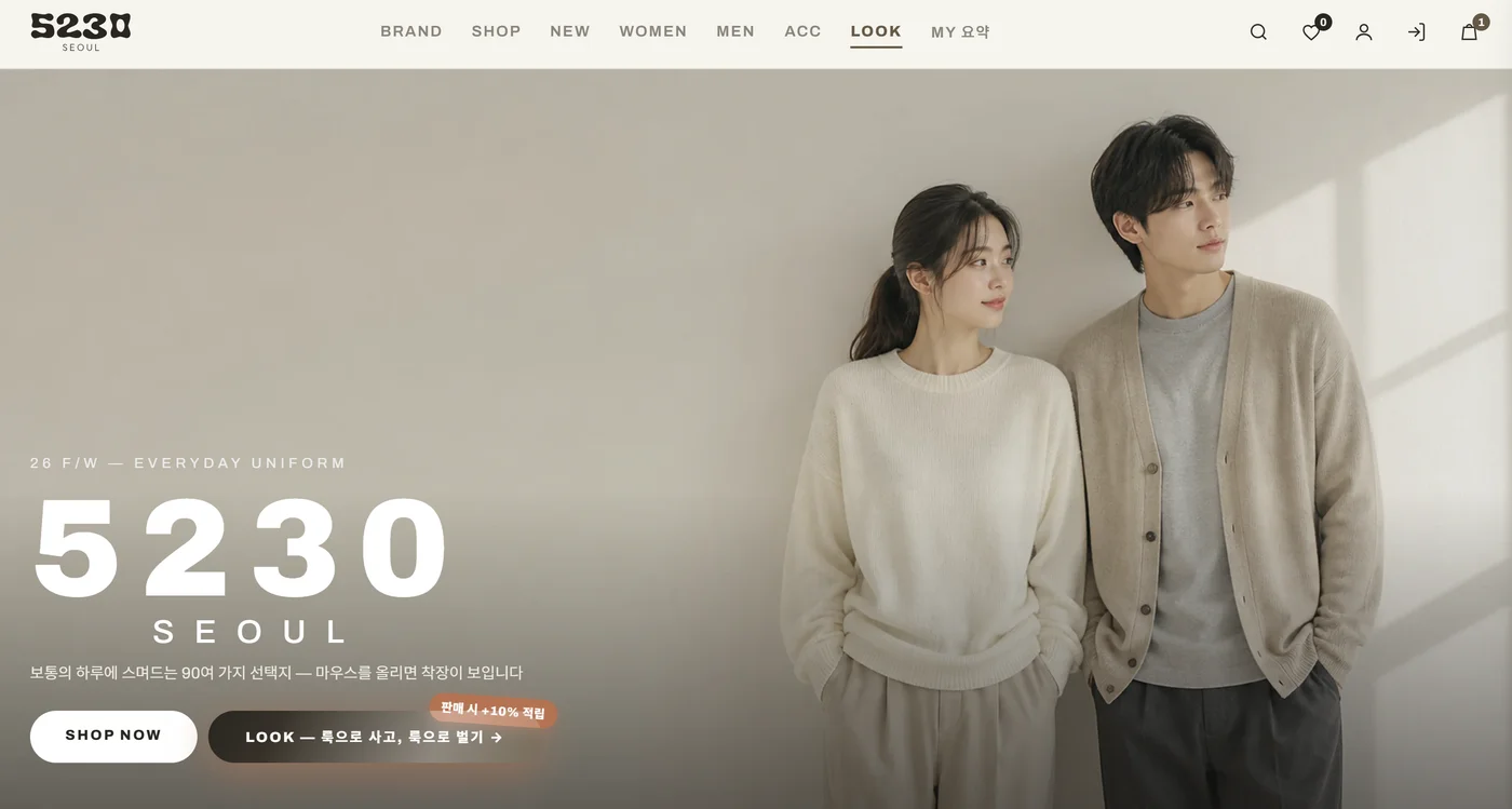 5230 SEOUL 실제 화면