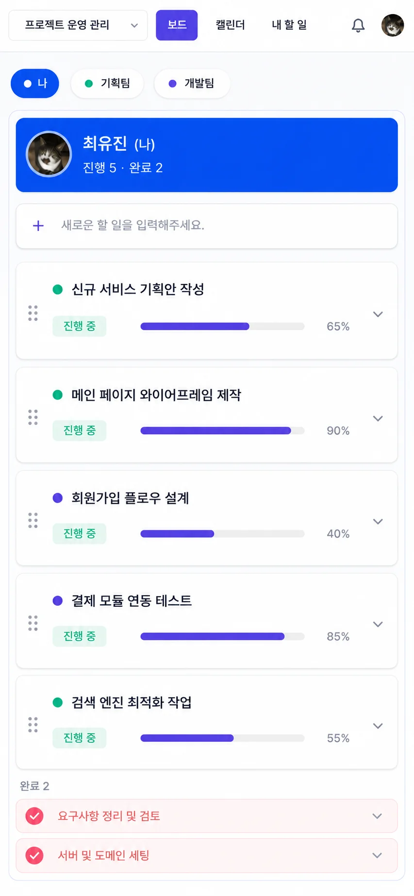 WeDo 실제 화면